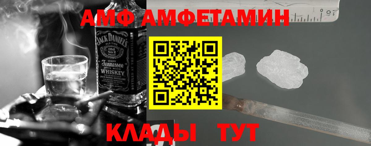 АМФЕТАМИН 98% Троицк