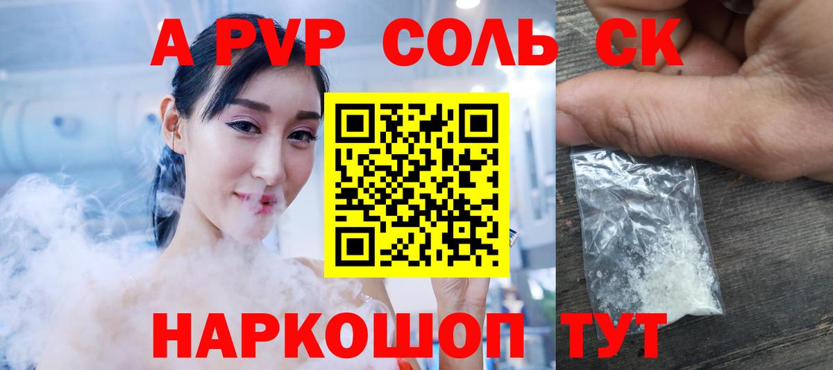 A-PVP СК КРИС  Вход с VPN  Alpha-PVP крисы CK  Троицк  Alfa_PVP  Альфа ПВП Crystall 