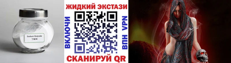 магазин продажи наркотиков  Троицк  Бутират 1.4BDO 