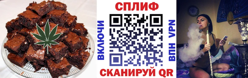 Еда ТГК марихуана  Троицк 