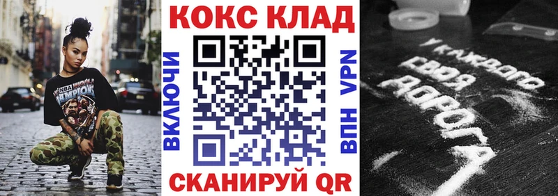 ОМГ ОМГ маркетплейс  Троицк  КОКАИН 98% 