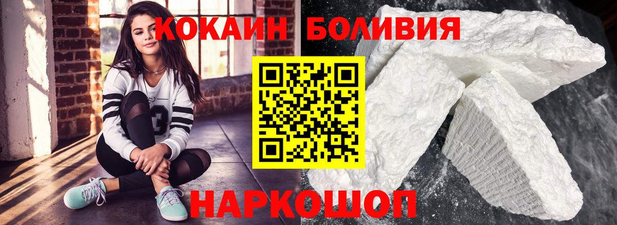 КОКАИН Колумбийский Троицк