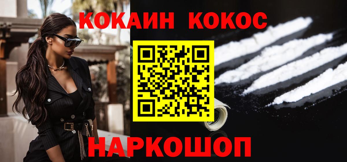Кокаин Перу  КОКАИН Эквадор  Троицк  Вход с VPN 