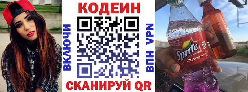 нарко площадка Telegram Троицк Кодеин Purple Drank