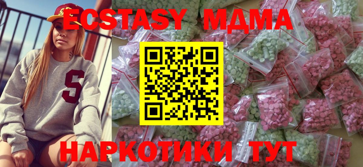 Экстази бентли  Ecstasy круглые  ЭКСТАЗИ  Вход с VPN  Троицк 