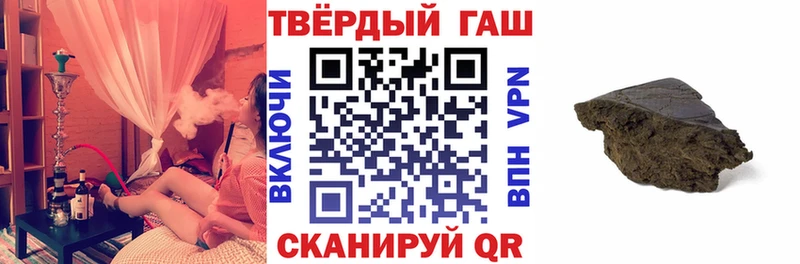 купить закладку  Троицк  ГАШИШ гарик 