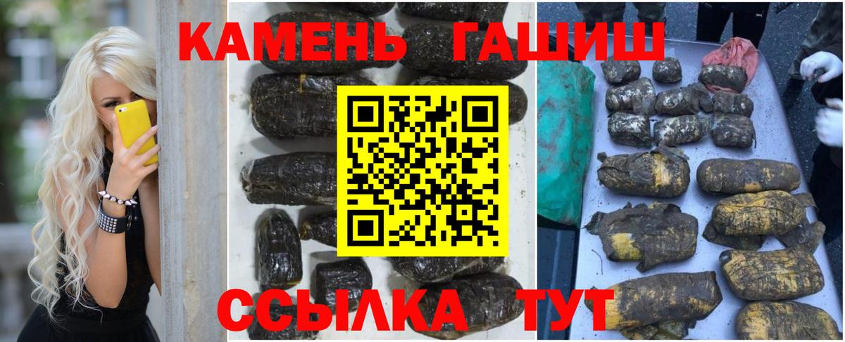 ГАШИШ гашик Троицк