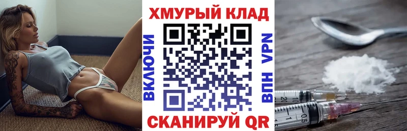закладки  Троицк  ГЕРОИН VHQ 