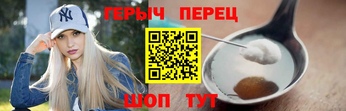 ГЕРОИН афганец Троицк