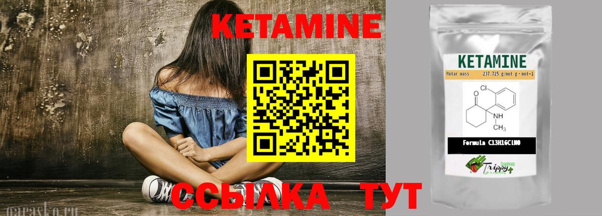 это формула  КЕТАМИН ketamine  Вход с VPN  Троицк 