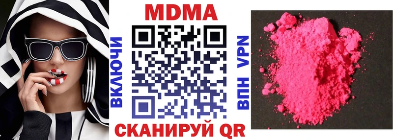 где купить наркоту Троицк MDMA кристаллы