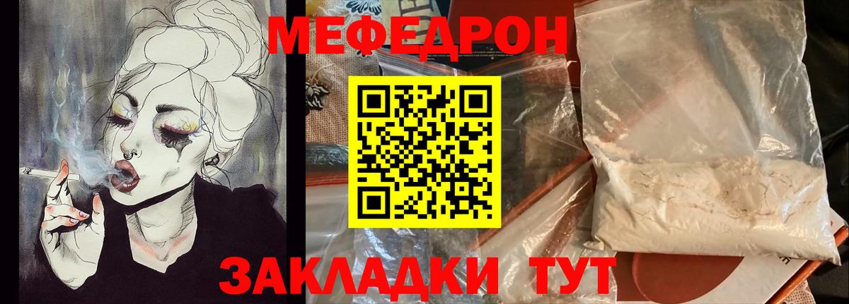 Меф мука Троицк