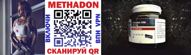 МЕТАДОН VHQ  закладки  Троицк 