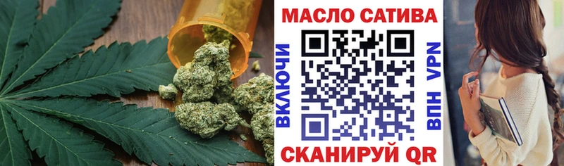 ТГК гашишное масло Троицк