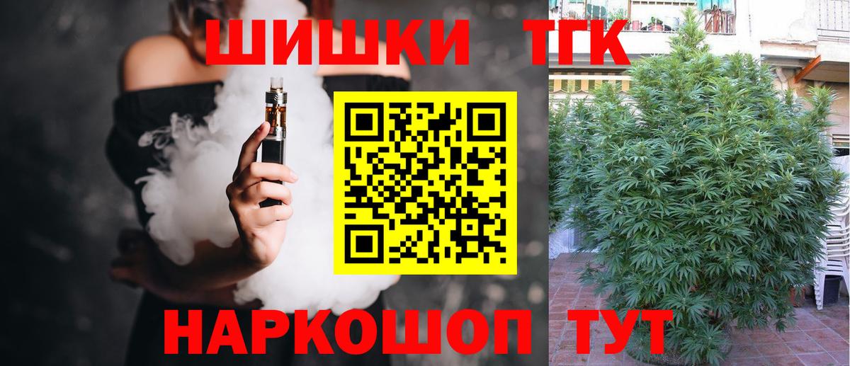 Канабис семена  Бошки марихуана LSD WEED  Бошки марихуана White Widow  Вход с VPN  Троицк 